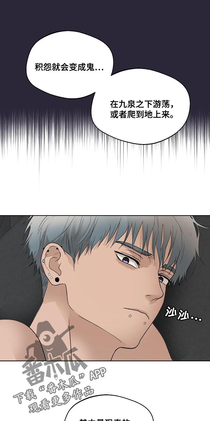 第13章：蛇鬼21