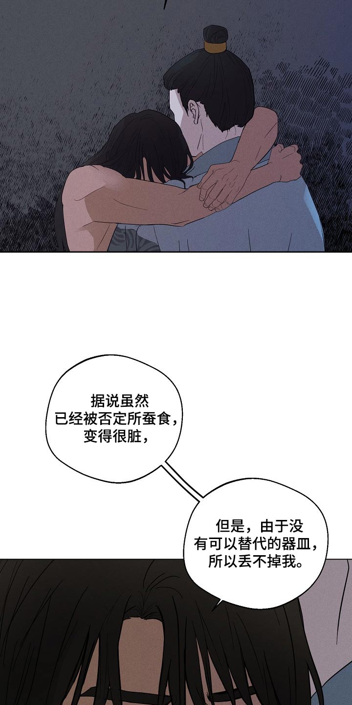 第28话17