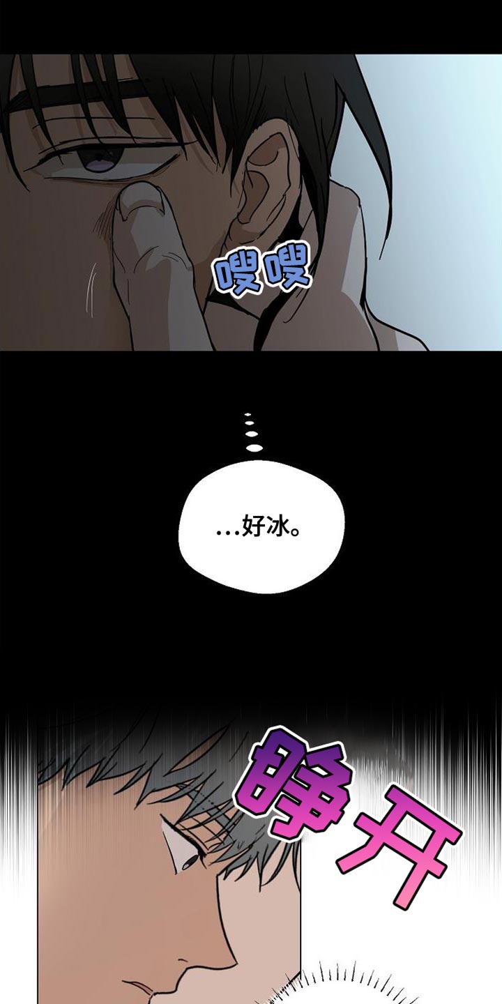 第18章：好冰20