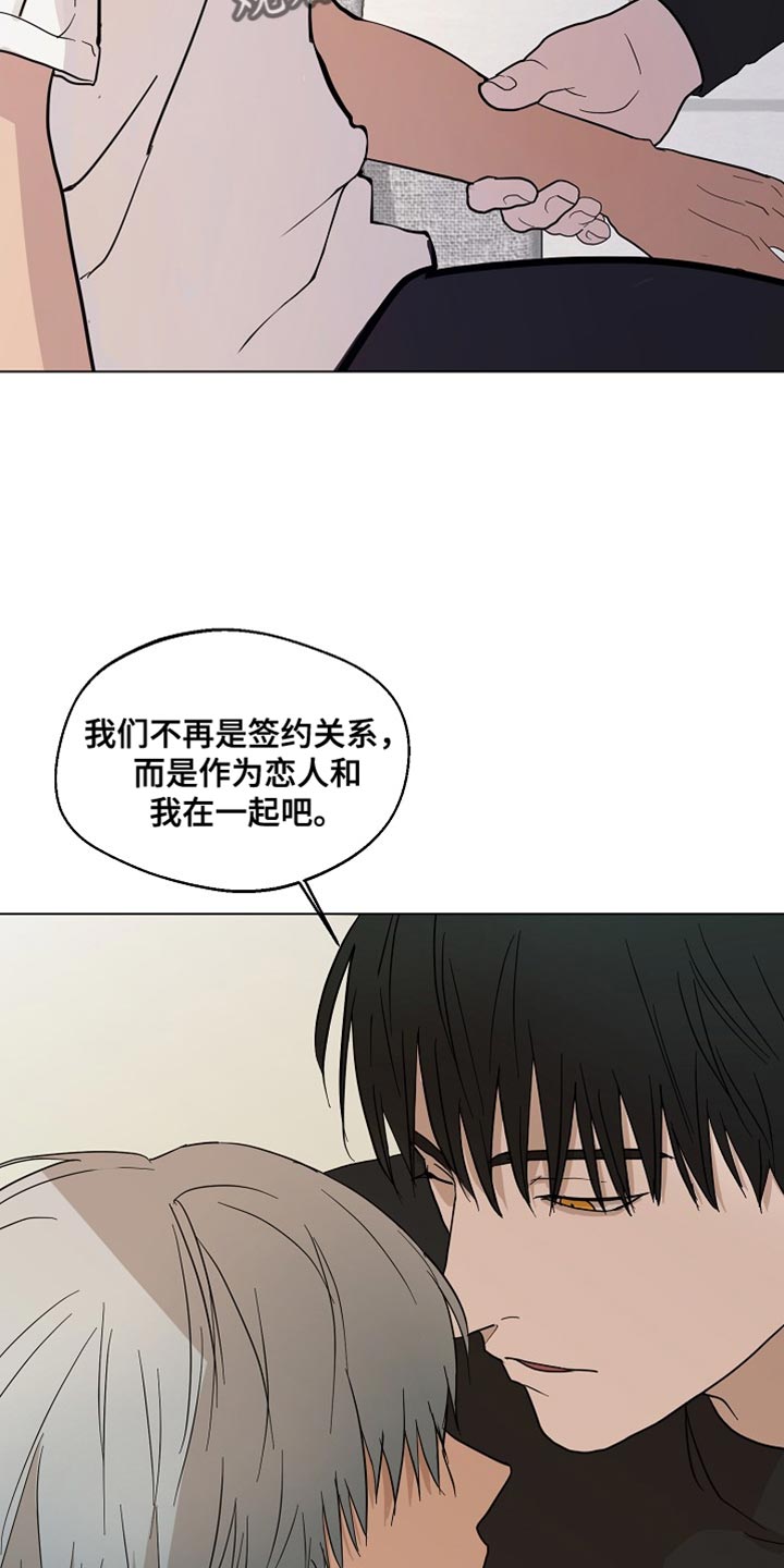第20章：我们一起离开【完结】21