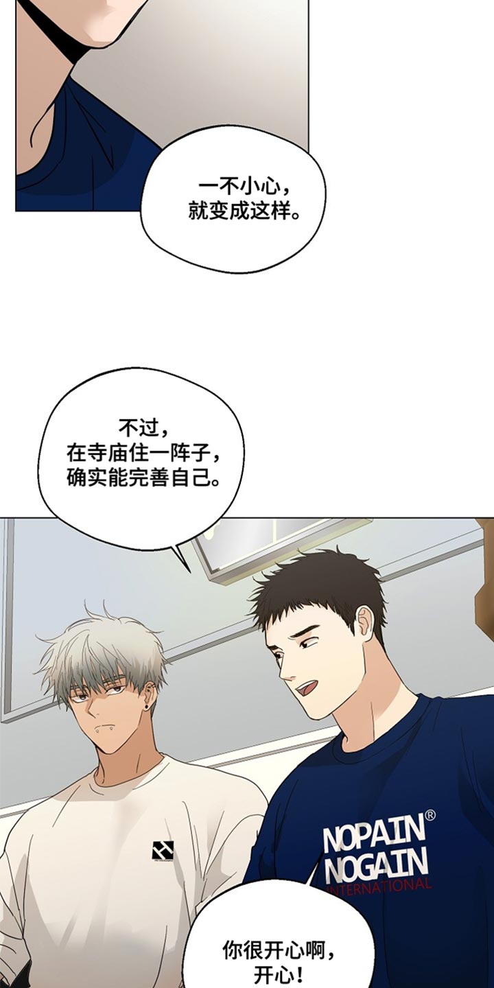 第16章：前功尽弃11