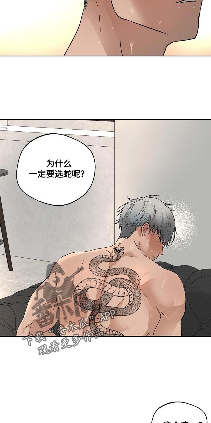 第13章：蛇鬼13
