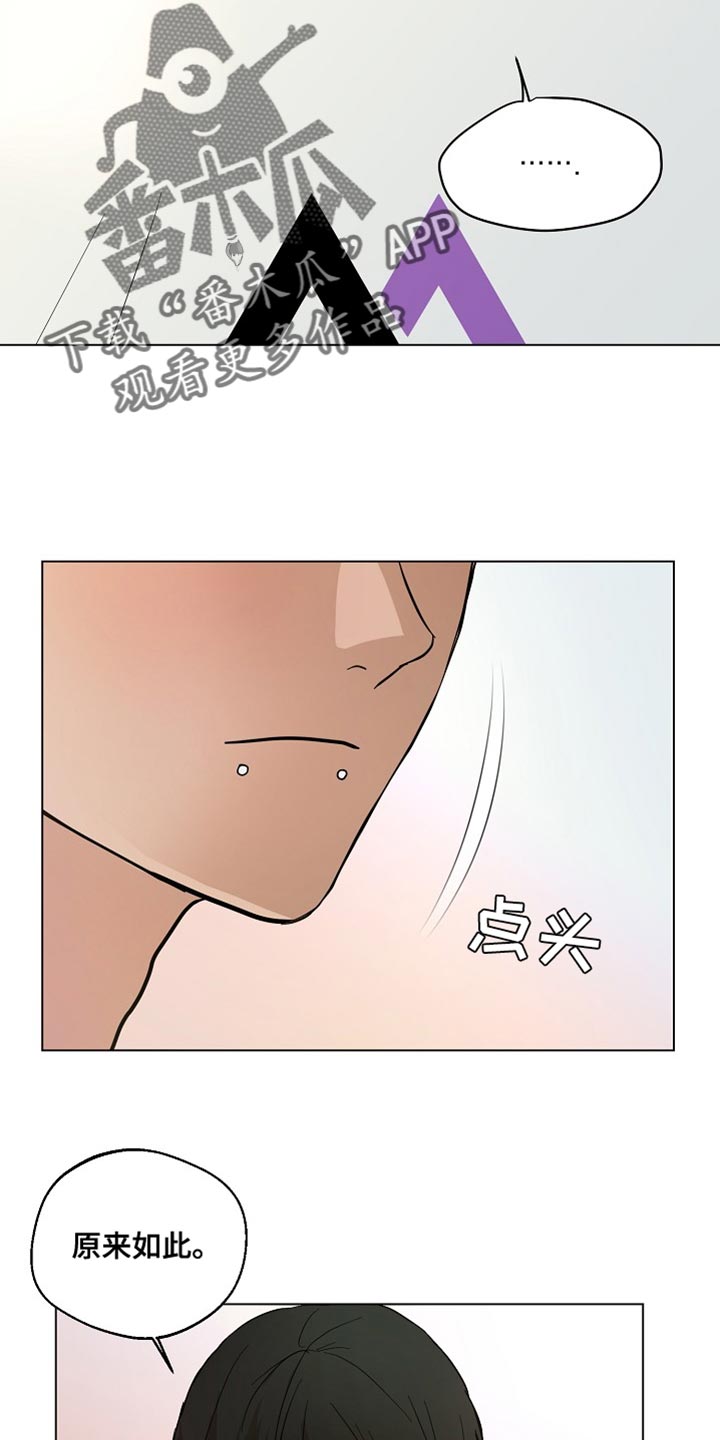 第20章：我们一起离开【完结】11