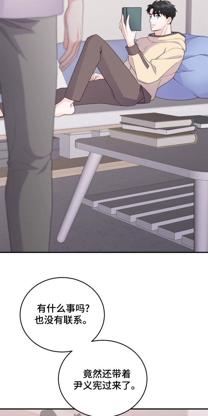 第31章：算我求你了17