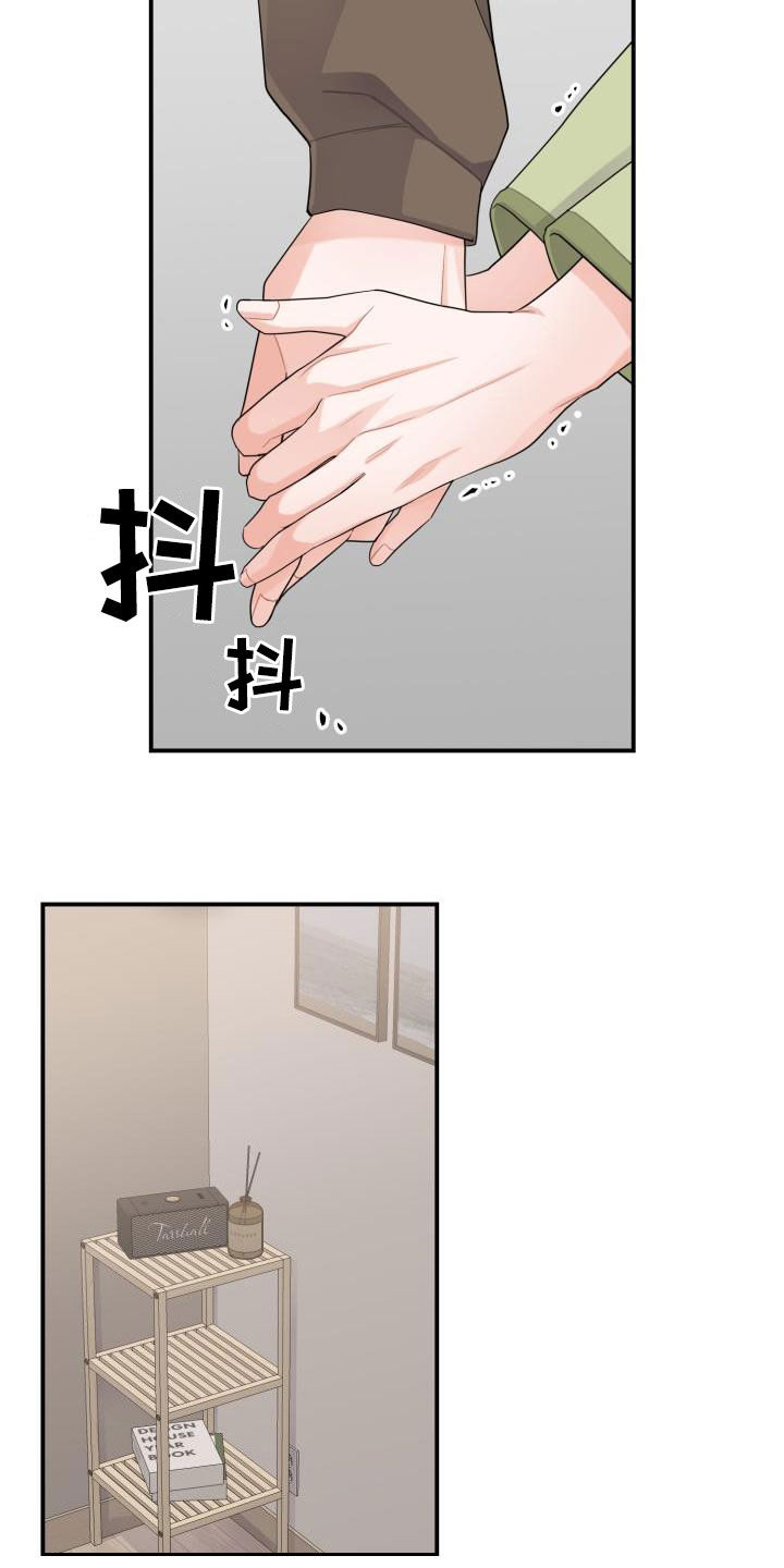 第24章：我喜欢你11