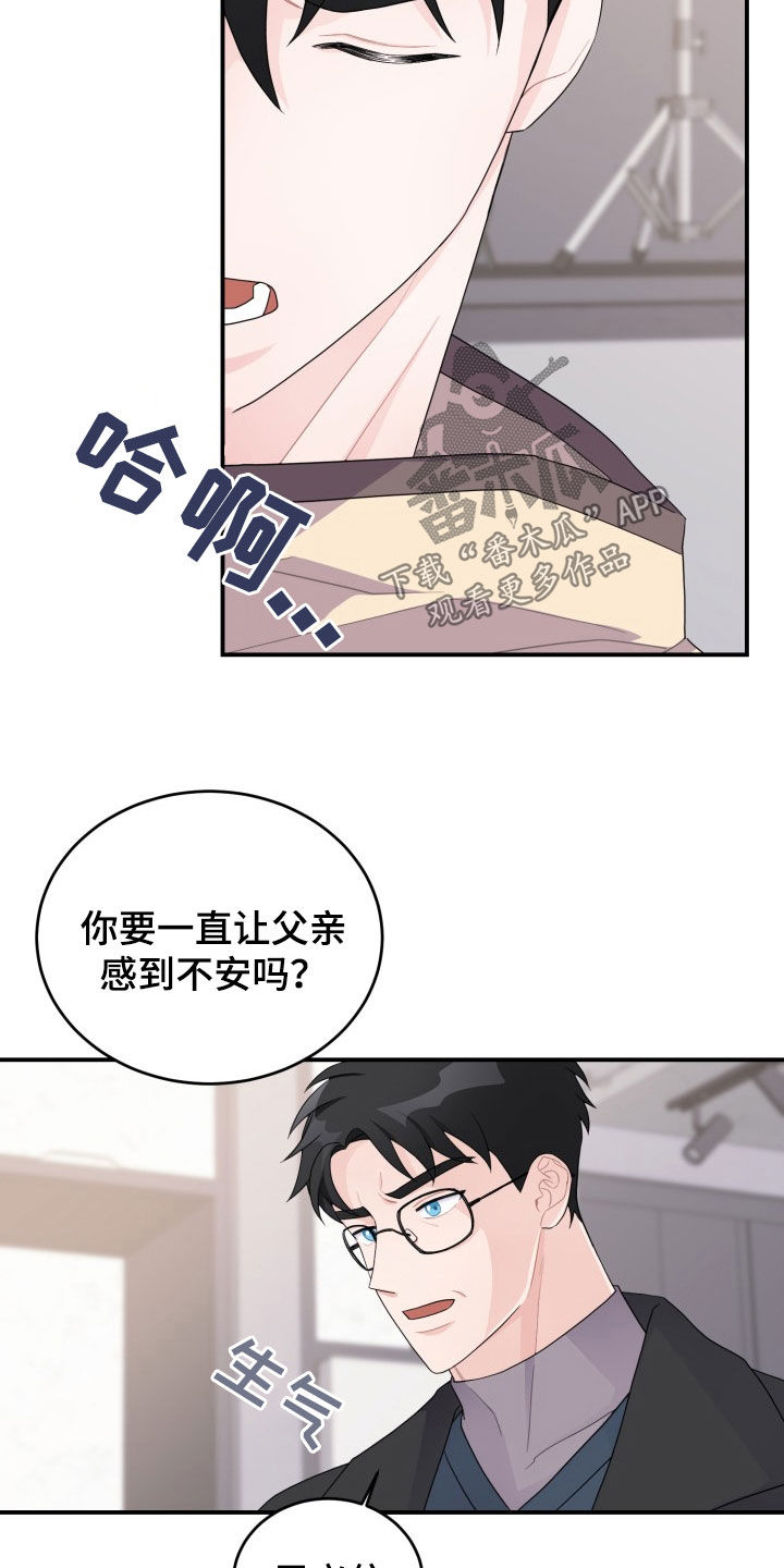 第32章：过家家10