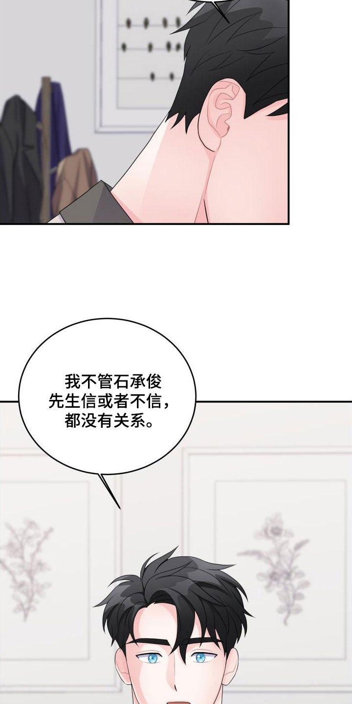 第30章：不相信22