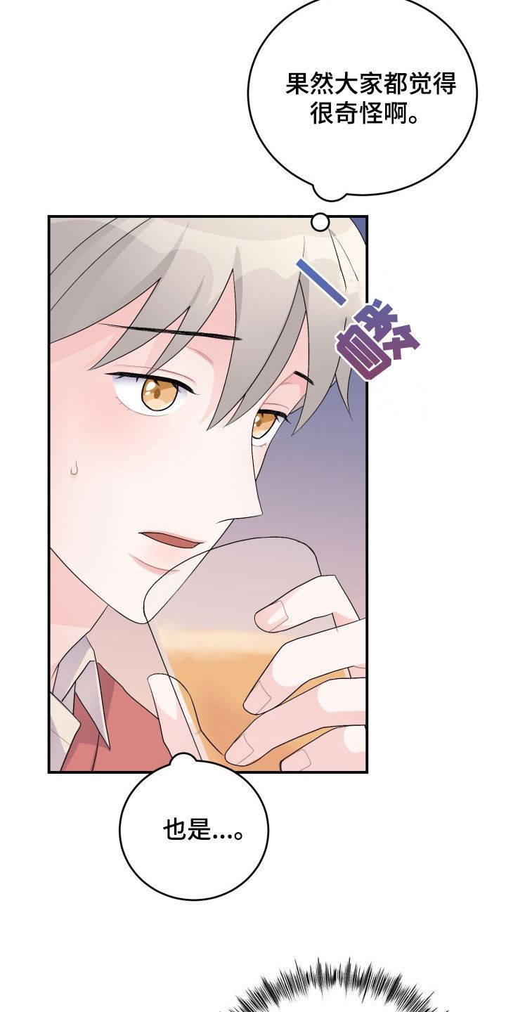 第33章：聚餐12