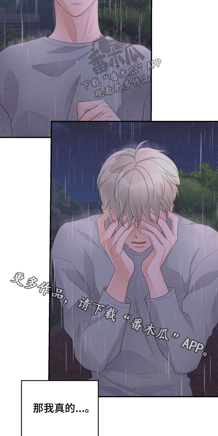 第27章：是个混蛋24