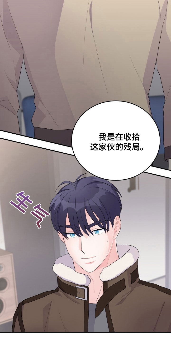 第32章：过家家17