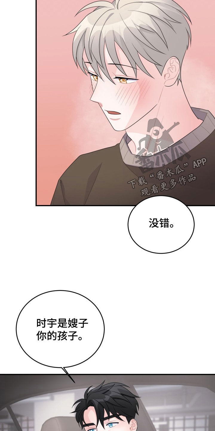 第29章：我会负责的21