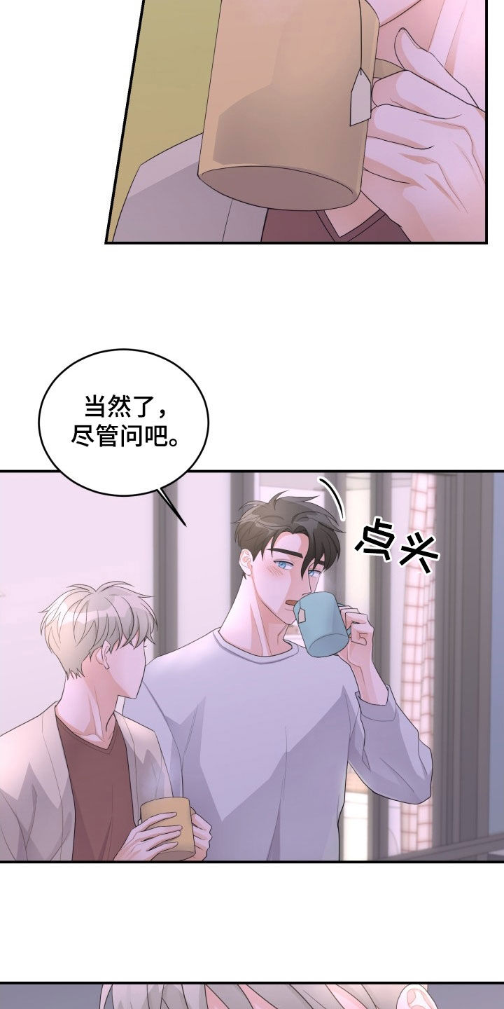 第27章：是个混蛋6