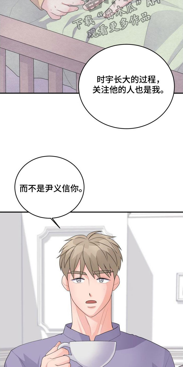 第30章：不相信18