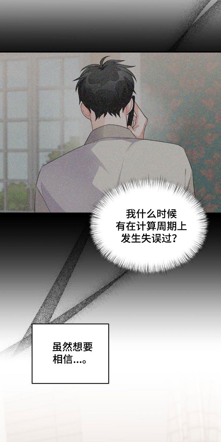 第24章：我喜欢你6