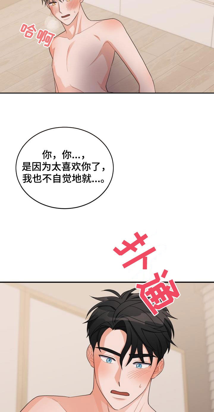 第25章：你要负责11