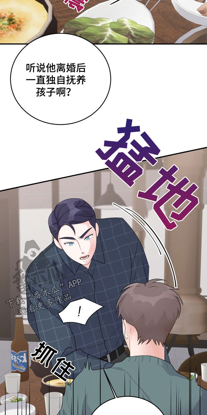 第33章：聚餐26
