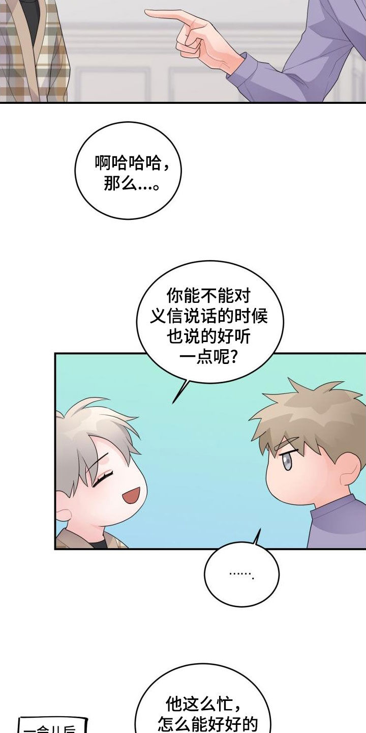 第31章：算我求你了13
