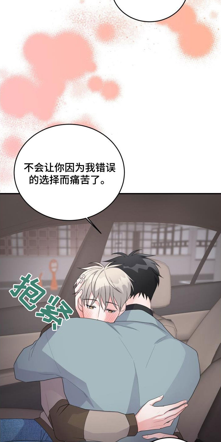 第30章：不相信8
