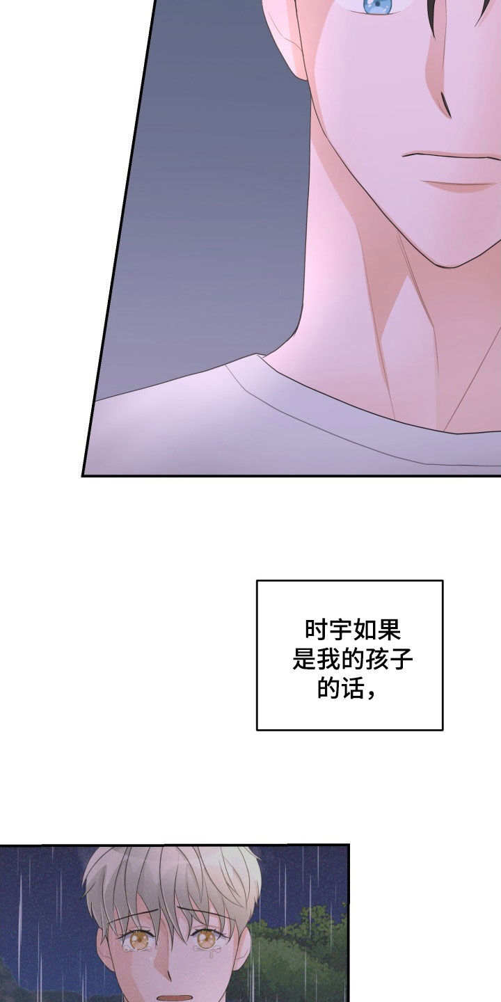 第27章：是个混蛋23