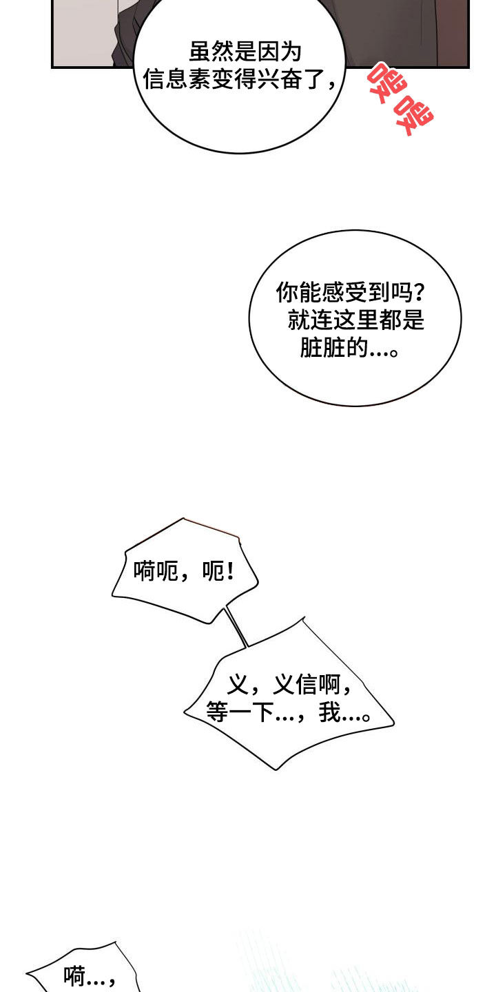 第24章：我喜欢你17