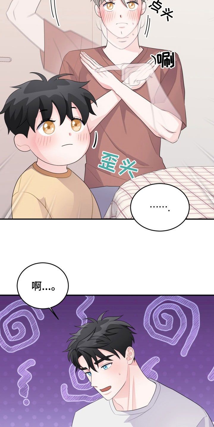 第29章：我会负责的11