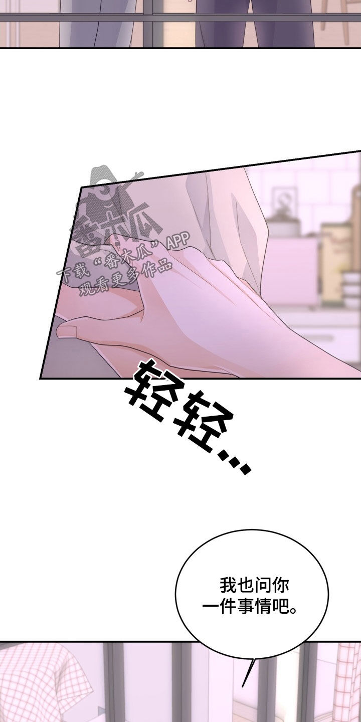 第27章：是个混蛋15
