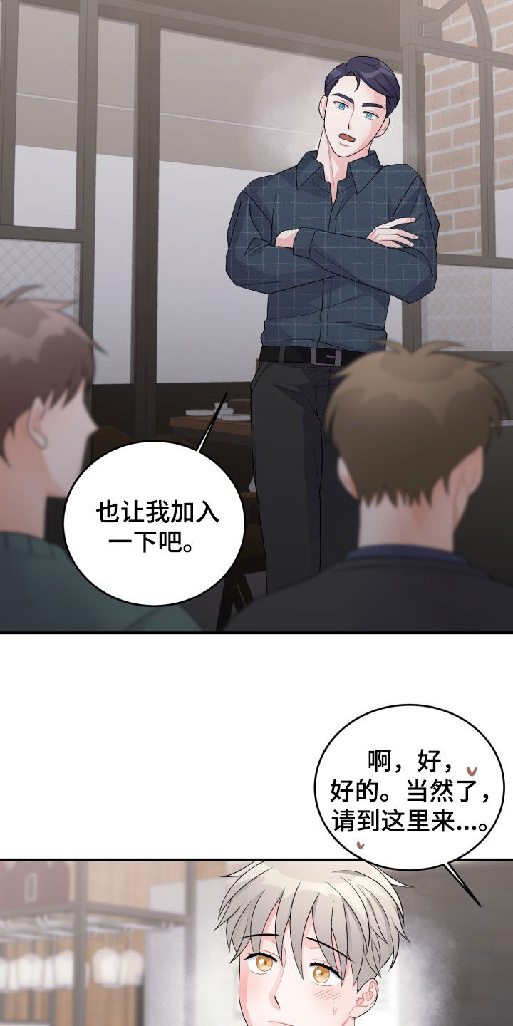 第33章：聚餐16
