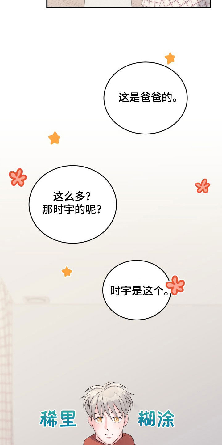 第32章：过家家24