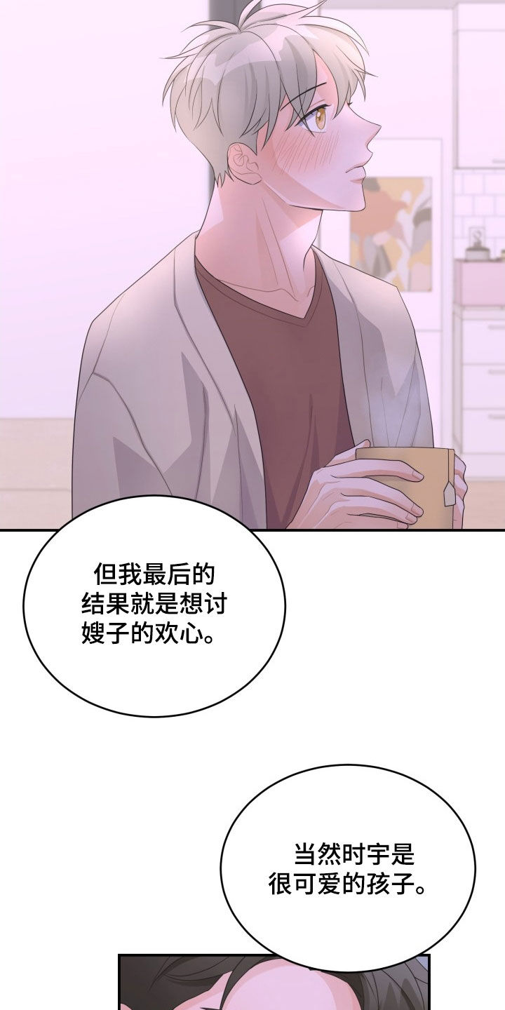第27章：是个混蛋11