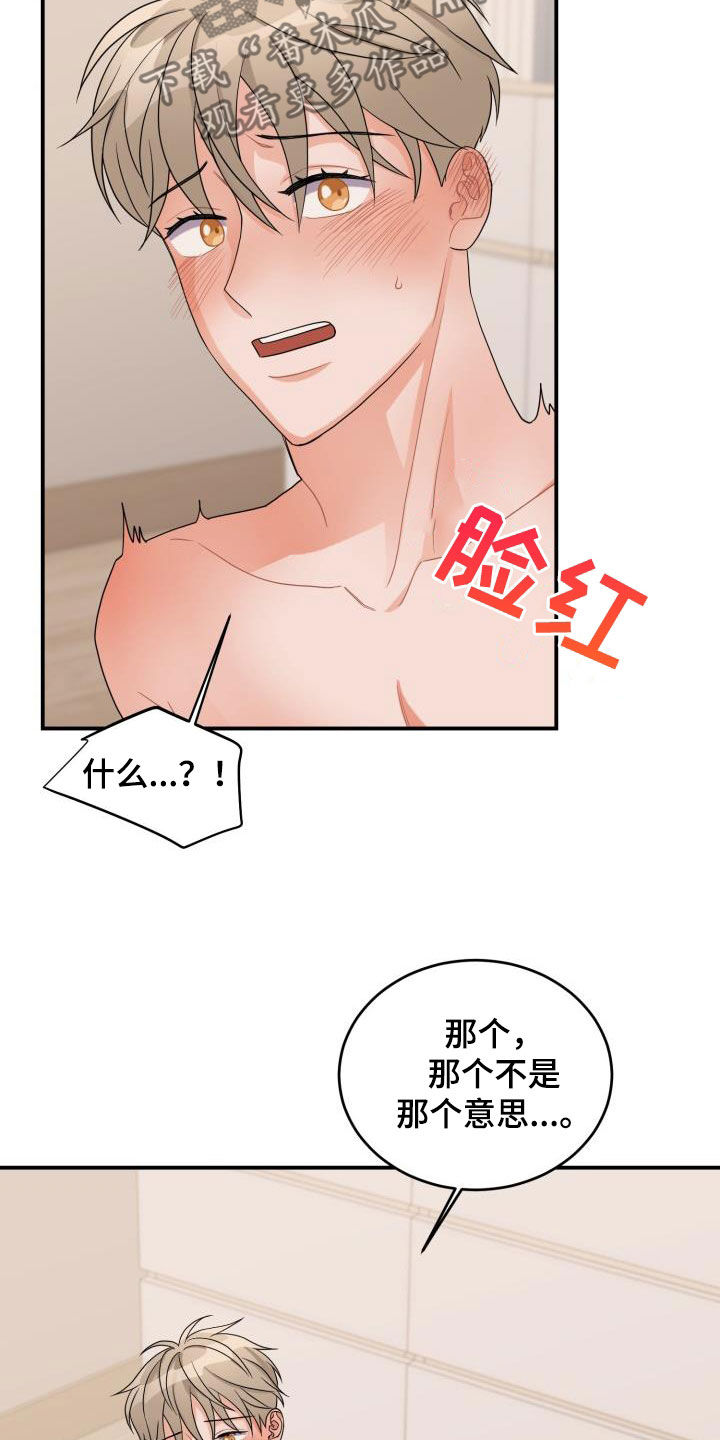 第25章：你要负责10