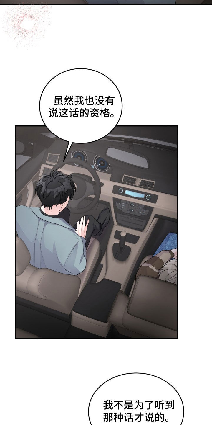 第29章：我会负责的19