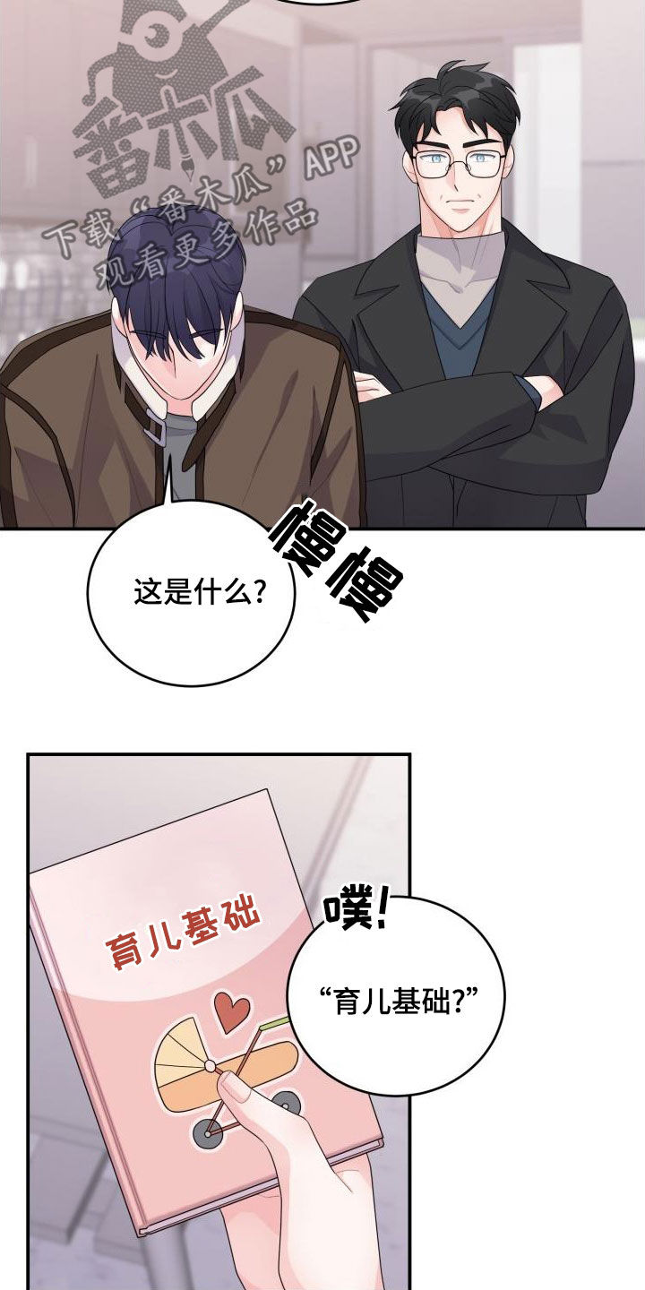 第31章：算我求你了18