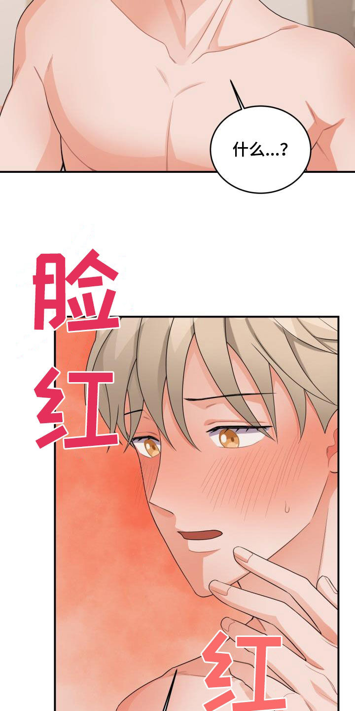 第25章：你要负责12