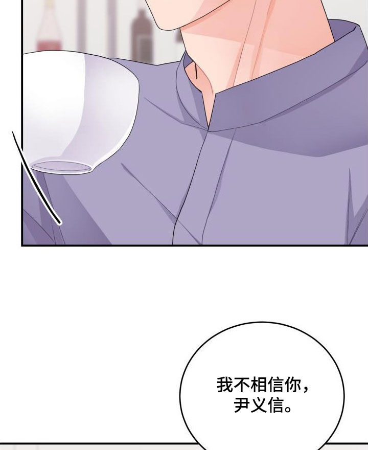 第30章：不相信14