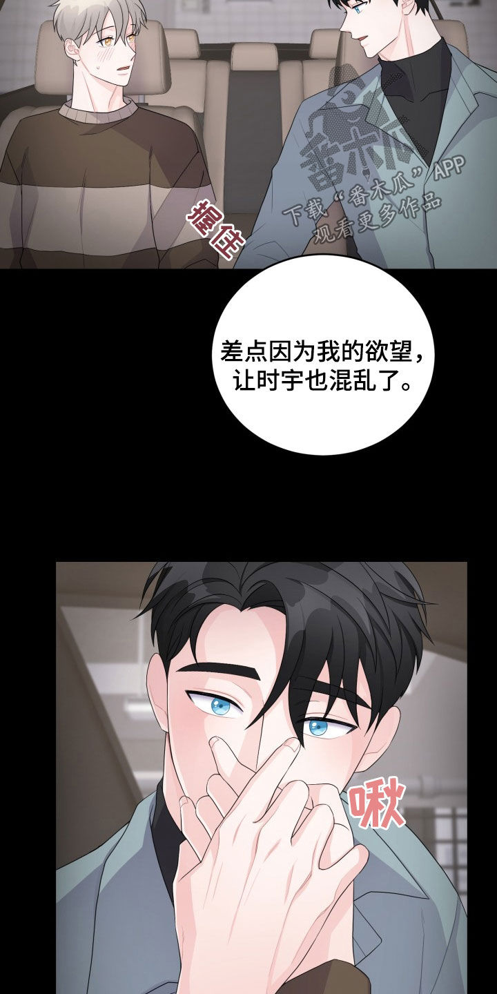 第32章：过家家7