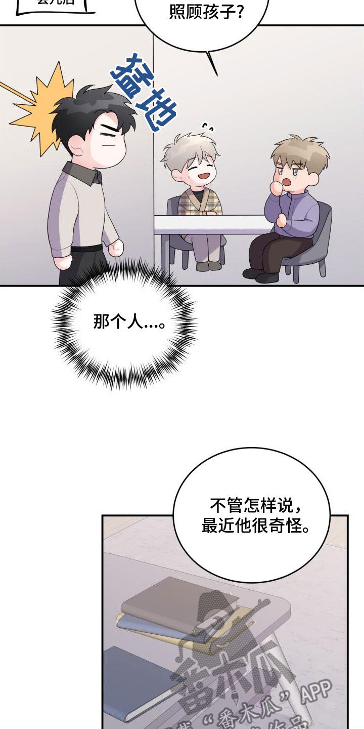 第31章：算我求你了14