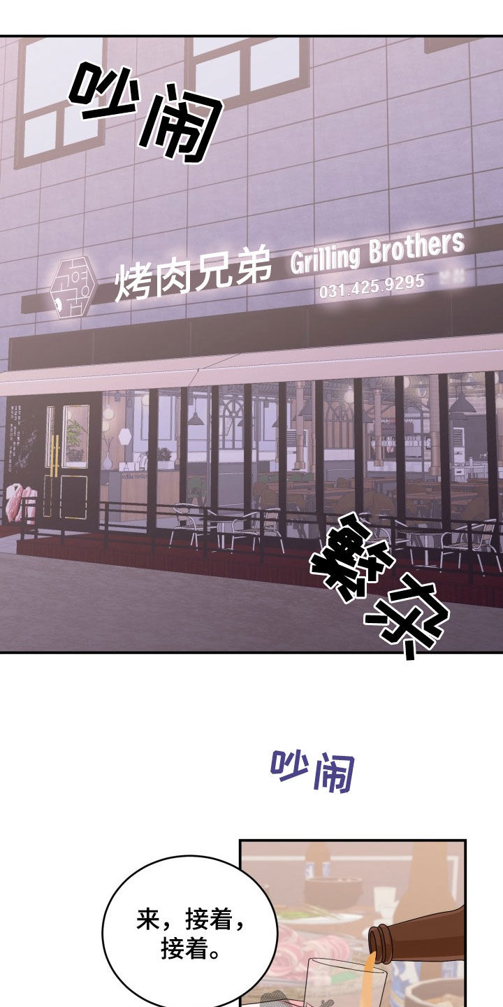 第33章：聚餐7