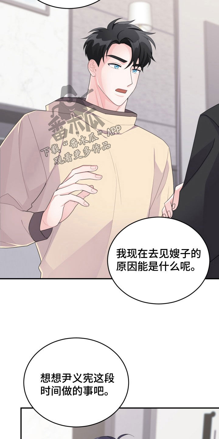 第32章：过家家13