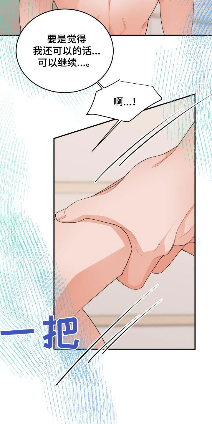 第25章：你要负责14