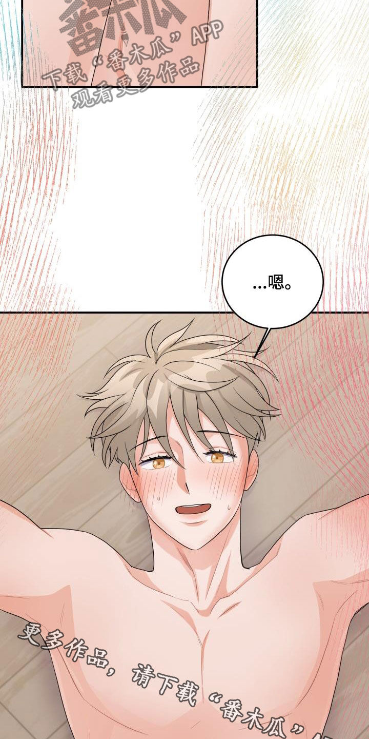 第25章：你要负责19