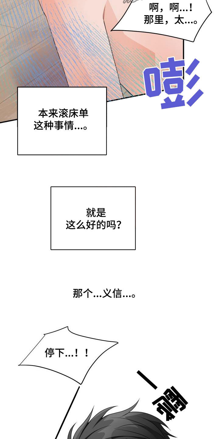 第25章：你要负责5