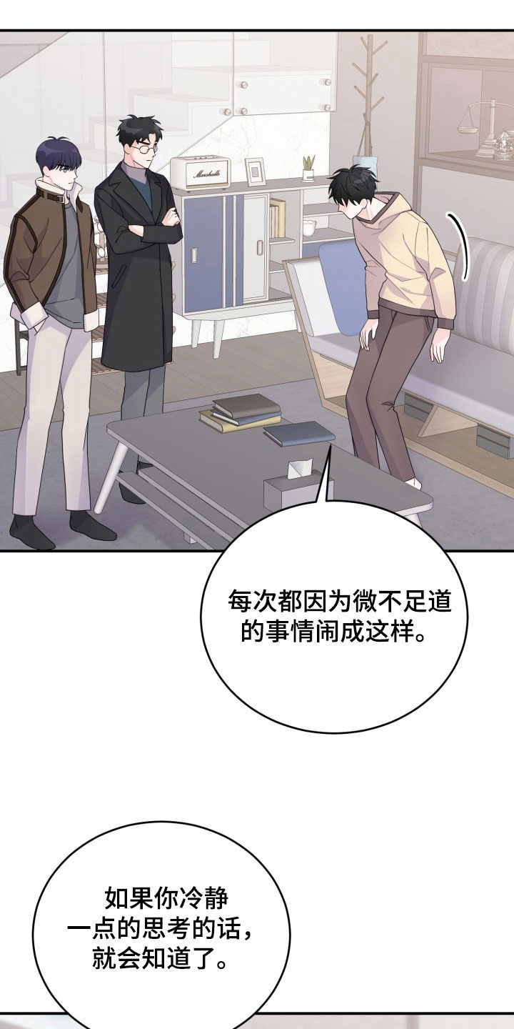第32章：过家家12