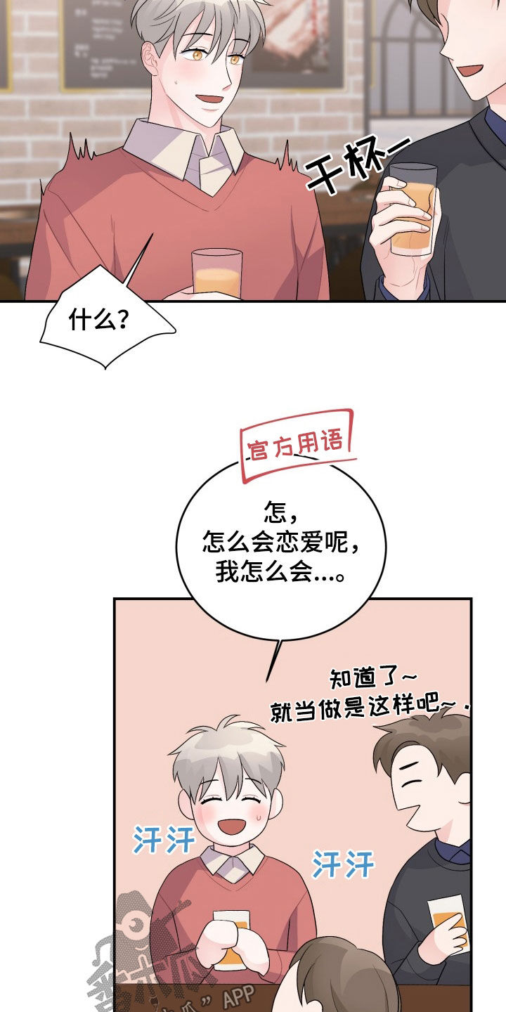 第33章：聚餐10