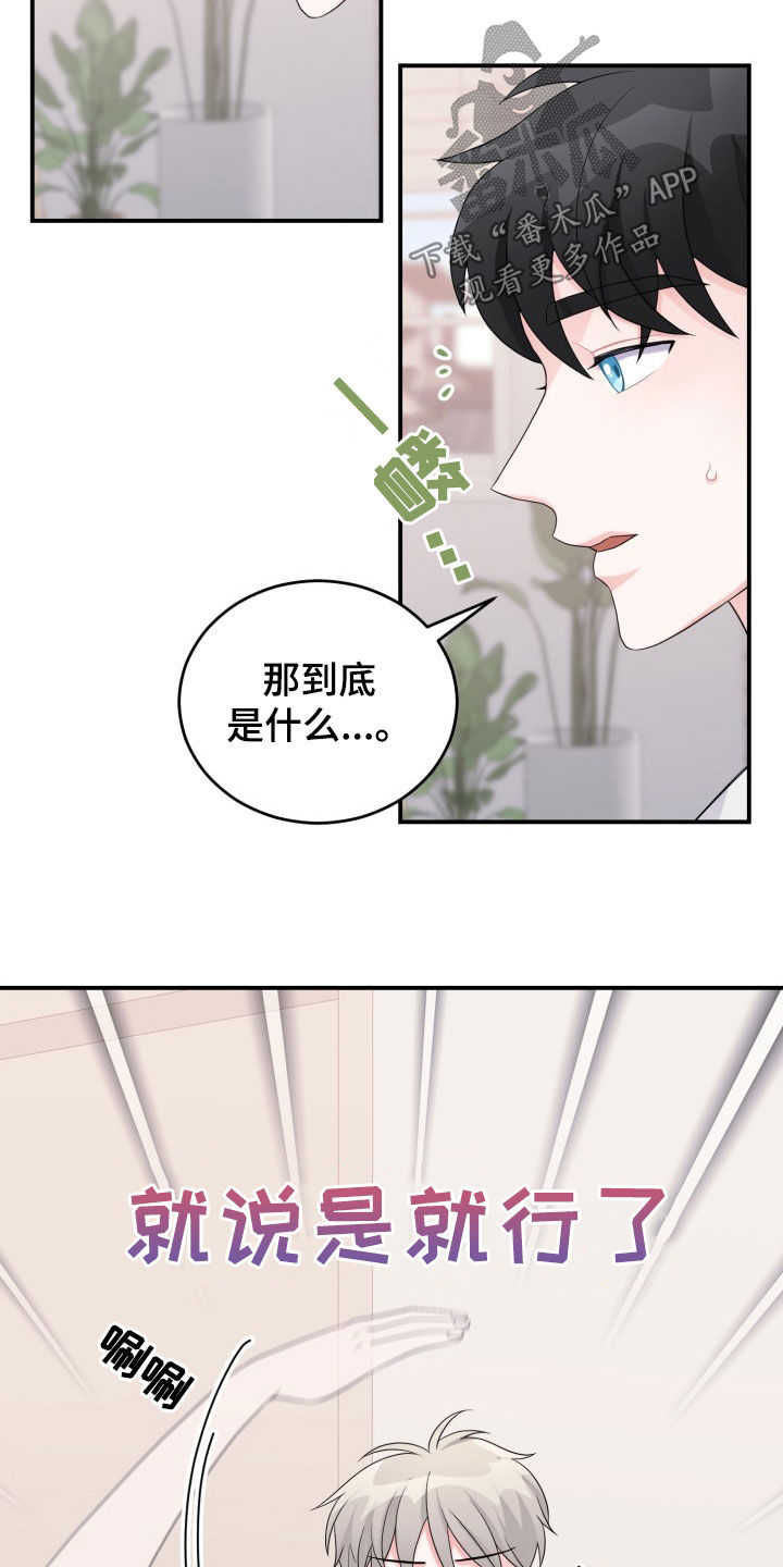 第29章：我会负责的10
