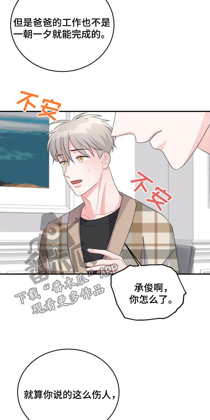 第30章：不相信20