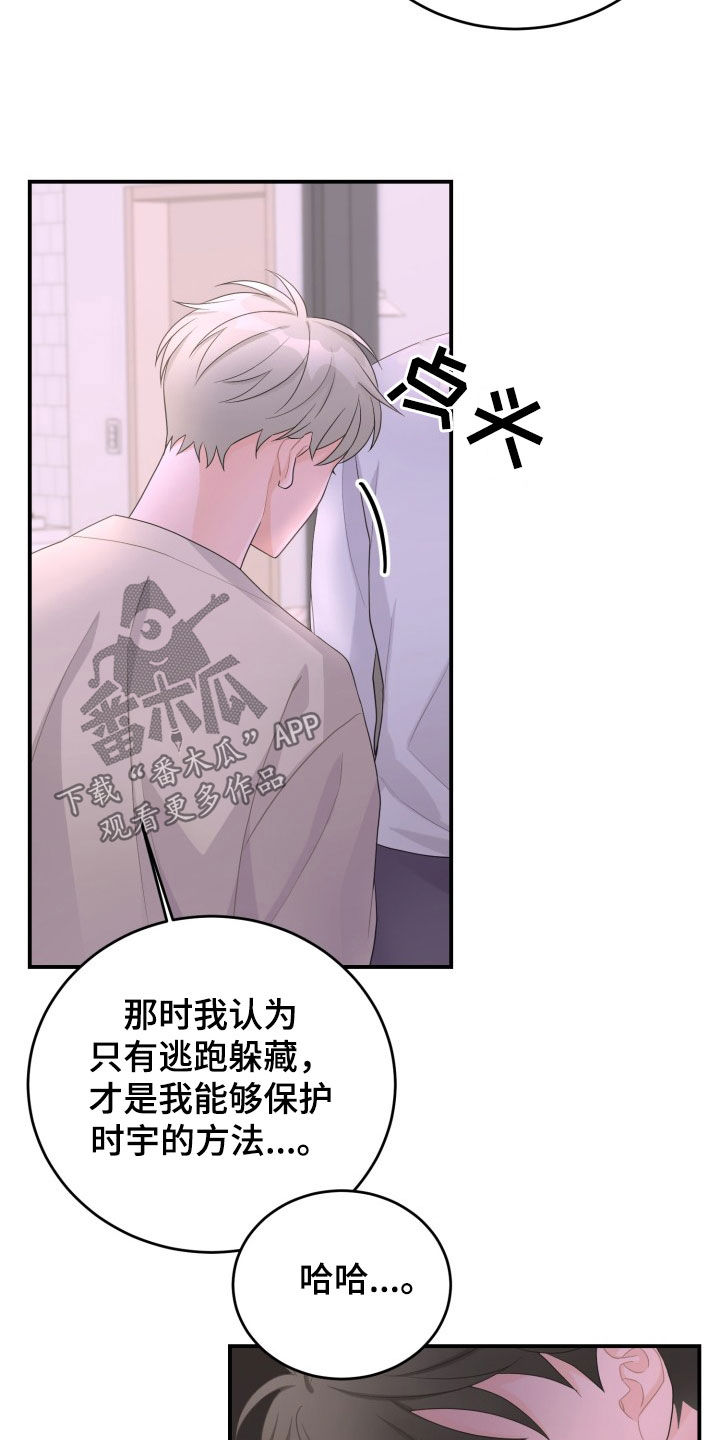 第28章：决定权12