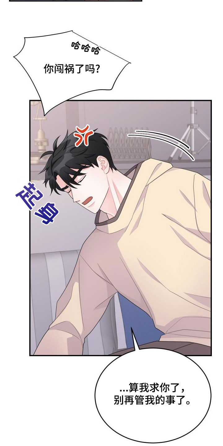第31章：算我求你了19