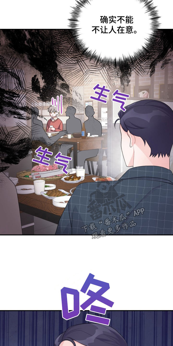 第33章：聚餐13