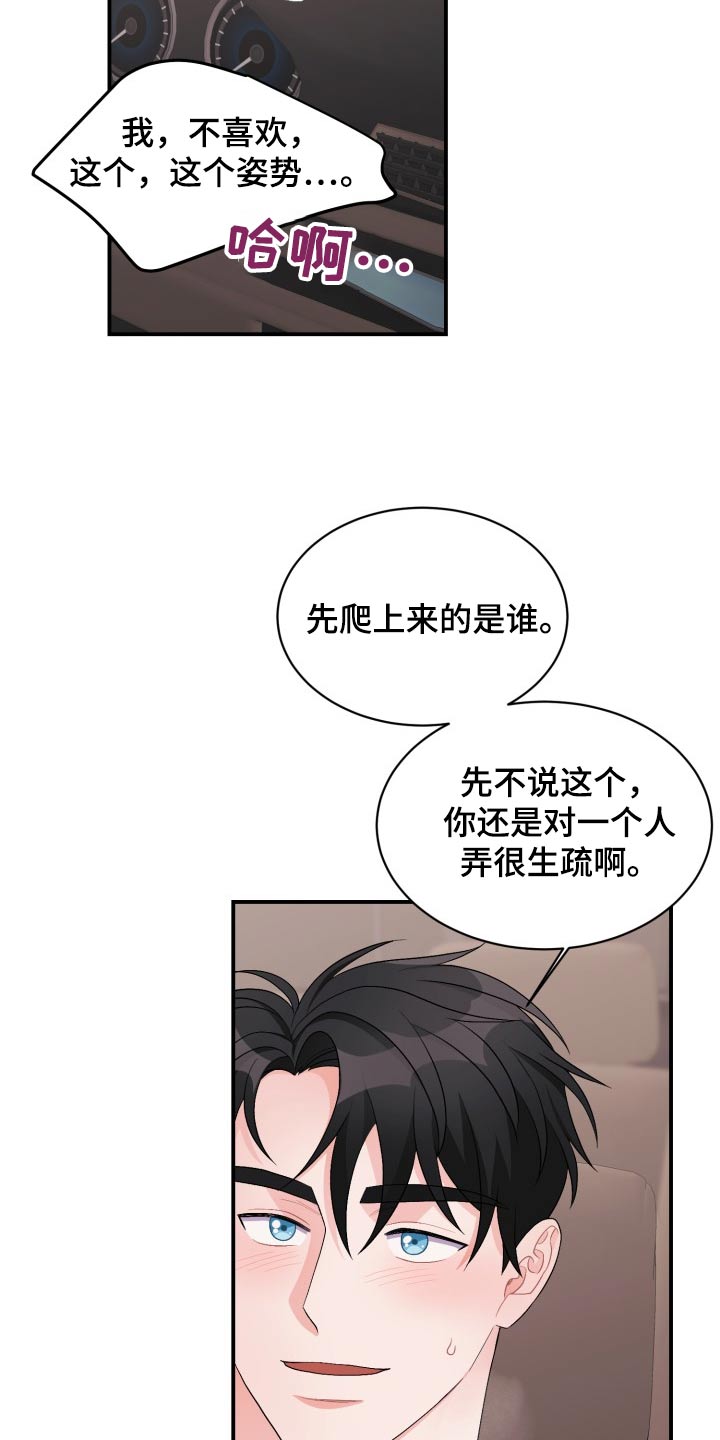 第56话12