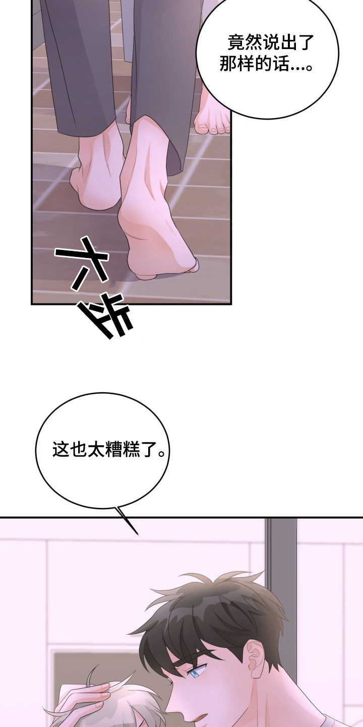 第28章：决定权16